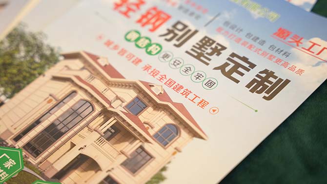 轻钢别墅到底能使用多少年呢？