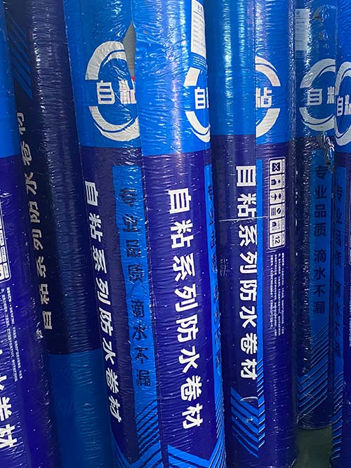 SBS防水卷材