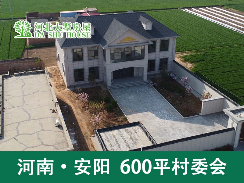 两层600平轻钢别墅