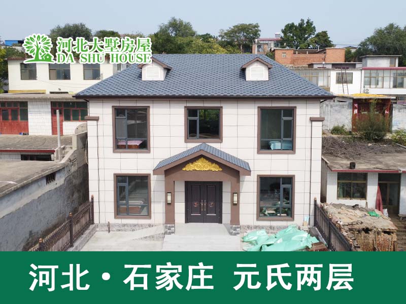 两层山区轻钢别墅