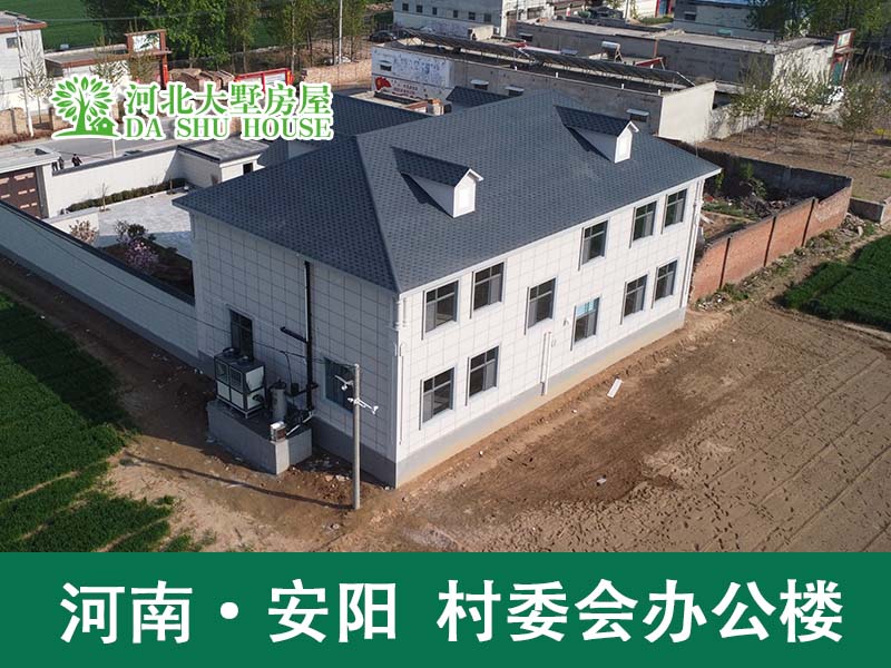 两层600平轻钢别墅办公楼