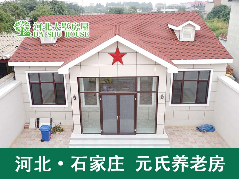 两室一厅一厨一卫养老房